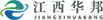 1594005156535153.png 江西華邦LOGO黑.png